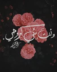 833 Likes 15 Comments Mashaan Sunaid Fontts On Instagram وأنت من ي كروحي Love Quotes Wallpaper Arabic Quotes Sweet Quotes