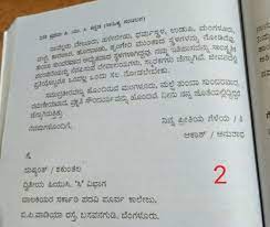 Infriendly letter writing tips, example and template available. Kannada Informal Letter Page 1 Line 17qq Com