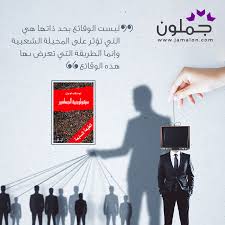 اقتباس كتاب سيكولوجية الجماهير my drawings cards against humanity cards