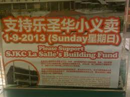 See more of sjkc la salle 大城堡乐圣华文小学 on facebook. Dap Seputeh Dapseputeh Twitter