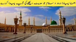 Main so jaon ya mustafa kehte kehte naats new 2018. Download Zehra Haidery All Mp3 Naats Mus Tufa Nazer E Karam Mp4 Mp3 3gp Mp4 Mp3 Daily Movies Hub
