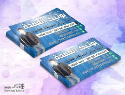 تصميم بطاقة اعمال ملابس موديلات عالمية Business Card 092 Psd Business Card Psd Business Cards Design