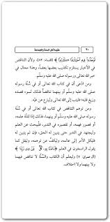 تحميل كتاب عقيدة اهل السنة والجماعة محمد بن صالح العثيمين Pdf المكتبة نت لـ تحميل كتب إلكترونية Pdf