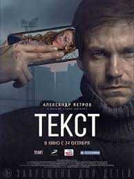 фильм салют 7 2017 смотреть онлайн в хорошем качестве Film Tekst Smotret Onlajn V Horoshem Kachestve Foto Video Vokrug Tv