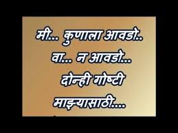 Check spelling or type a new query. Good Night Marathi Whatsapp Videos Youtube