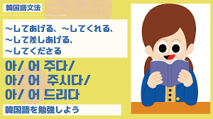 韓国語勉強ブログ