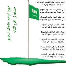 راقت لي م Lias National Day Prince Mohammed
