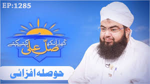 Me so jaon ya mustafa kahte khate beutifull quwwali you must listen it. Female Voice Naat Main So Jaon Ya Mustafa Female Naat Herunterladen Listen To Main So Jaon Ya Mustafa Kehte Kehte Best Of Islamic Naat For Eid Ramadan Mubarak On