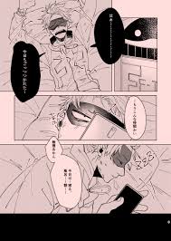 Psychedelic Dreams Blog R18: FatGum x Kirishima x Tamaki