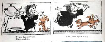 u popa byla sobaka karikatura 1968 kanal karikatur yandeks dzen