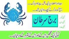 پاکستان اور قطر کے درمیان بہترین تعلقات ہیں،وزیراعظم. 14 Astrology In Urdu Ideas Urdu Astrology Horoscope