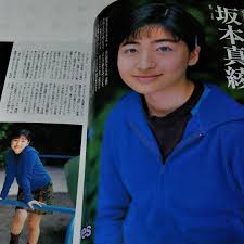 メルカリ グランプリjr chu 創刊号 宮村優子 坂本真綾 仲間由紀恵 アート エンタメ ホビー 750 中古や未使用のフリマ maaya sakamoto pics cross necklace