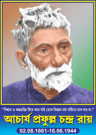 Prafulla Chandra Roy Photo Frame Banner Design PSD 10x14 Inch_1056