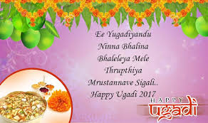 Firstly we would like to wish below we have uploaded happy ugadi wishes, messages, sms, status for whatsapp, facebook, images, also. Ugadi Wishes In Telugu Quotes Whatsapp Status Facebook Messages Images To Wish Happy Ugadi 2017 India Com