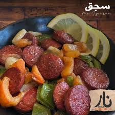 Nar Restaurant & Grill