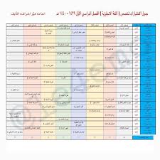 استفسار عام جدول الاختبارات ملتقى طلاب وطالبات جامعة الملك فيصل جامعة الدمام