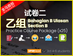 We did not find results for: Upsr Kertas Dua Bahagian B Section B ä¹™ç»„ Practice Course Waheasy