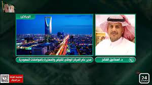 تقديم الدكتور محمد الحارثي في معرض القوات المسلحة. Ù‚Ù†Ø§Ø© 24 Ø§Ù„Ù…Ù†ØªØ¯Ù‰ Ø§Ù„Ø¯ÙˆÙ„ÙŠ Ù„Ù„Ù‚ÙŠØ§Ø³ 2021 Ù…Ø¯Ø§Ø®Ù„Ø© Ù‡Ø§ØªÙÙŠØ© Ù„Ù…Ø¯ÙŠØ± Ø§Ù„Ù…Ø±ÙƒØ² Ø§Ù„ÙˆØ·Ù†ÙŠ Ù„Ù„Ù‚ÙŠØ§Ø³ ÙˆØ§Ù„Ù…Ø¹Ø§ÙŠØ±Ø© Youtube