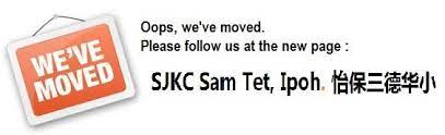 143 jalan free school, george town, 11600, malaysia. Sjkc Sam Tet Ipoh æ€¡ä¿ä¸‰å¾·åŽå° Home Facebook