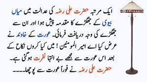 Check spelling or type a new query. Hazrat Ali Ka Waqia Sabaq Amoz Kahani Ikhlaqi Kahani Islamic Waqiat Urdu Kahaniyan Youtube