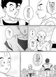 pin by jaden wood on dragon ball in 2020 manga comics dbz
