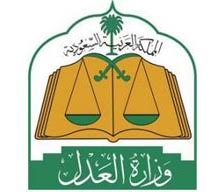 All measures with regard to child abuse are on the table. ÙˆØ²Ø§Ø±Ø© Ø§Ù„Ø¹Ø¯Ù„ Ø§Ù„Ø³Ø¹ÙˆØ¯ÙŠØ© Ø¯Ù„ÙŠÙ„ Ø§Ù„Ù…ÙˆØ§Ù‚Ø¹ Ø§Ù„Ø¹Ø±Ø¨ÙŠØ© Ø¯Ù…Ø²