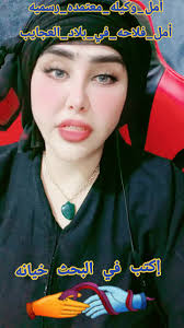 #أمل_وكيله_معتمد_رسميه_في_التك_توك #شرح_فني_واعدادات  #أمل_فلاحه_في_بلاد_العجايب #أخبارك_مع_أمل #أكسبلور