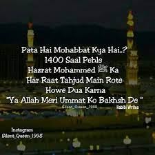 Bilkul Islamic Love Quotes Islamic Quotes Shyari Quotes