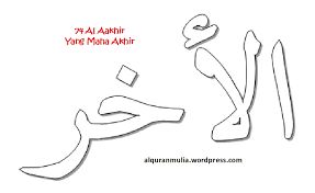 Jumlah asmaul husna terdiri dari 99 kumpulan 99 kaligrafi asmaul husna lengkap dengan artinya. Mewarnai Gambar Kaligrafi Asma Ul Husna 74 Al Aakhir Ø§Ù„Ø£Ø®Ø± Yang Maha Akhir Alqur Anmulia