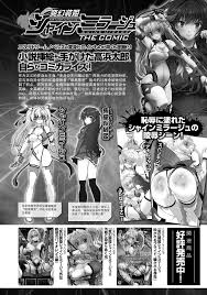 Hengen Souki Shine Mirage THE COMIC EPISODE 8 • FUTAHENTAI.NET