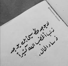 Pin By Amira On Arabic Quotations Quotes Sweet Words