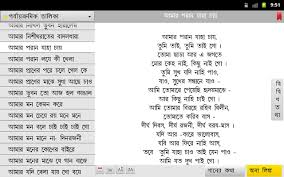 Gitabitan Free Download Rabindra sangeet is a bengali album released on jan 1975. gitabitan free download