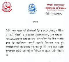 Guest post by durian runtuh (share your favourite tips with 56,000+ malaysian students). Embassy Of Nepal Kuala Lumpur Malaysia