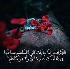 epingle sur duea دعاء