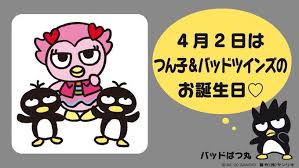 ばつ丸 badtz maru おしゃれまとめの人気アイデア pinterest marble pokopoko ばつ