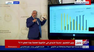 تنسيق الثانوية العامة هذا العام 2021 ، أتاحت وزارة التربية والتعليم تسجيل رغبات طُلاب الثانوية العامة للإلتحاق بالجامعات علي المواقع الإلكترونية علي الإنترنت تسهيلًا علي الطُلاب التسجيل متاح علي مدار اليوم حتي هذا الموعد ، وقد سجل في هذة المرحلة عدد خمسة. Uvwfhb0ixlux6m