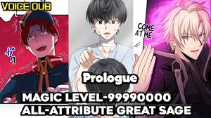 Prologue | Magic Level 99990000 All-Attribute Great Sage | Voice Dubbed -  YouTube