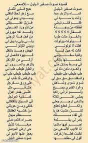 صوت صفير البلبل للأصمعي Pretty Words Mixed Feelings Quotes Song Words