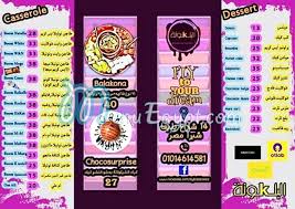 منيو و رقم دليفرى مطعم البلكونة مصر منيو ايجبت