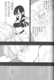 ☆ドラゴンボール同人誌☆ベジブル☆クリパチ☆ベジータ×ブルマ☆トランクス☆クリリン×１８号☆ www.alkasaba.ma