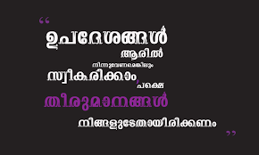 Pin By Govindarajan Kochuparambil On Rahul With Images Malayalam Quotes Life Quotes Better Life Quotes