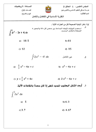 Our fun and engaging eyfs maths resources include reception maths worksheets in pdf format, activities, games and even papercraft activities to create a varied maths syllabus to help children learn and develop whilst having fun. Ramzy Math Grade 12 G Activity