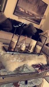 منيرة منورة Mnooooora Muneera صباح صباح الخير مساء قهوة شاي روز ورد دعاء محمد صلوات قهوة ورد روز Ted Baker Icon Bag Tote Bag Bags