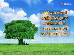 Ache Vichar In Hindi Wallpaper Images Free Download Photo Quotes Wallpaper Hindi