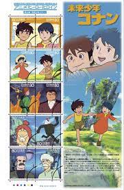 平成19年特殊切手 アニメ ヒーロー ヒロインシリーズ 第6集 未来少年コナン の発行 未来少年コナン アニメ コナン