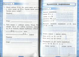 английский язык 4 класс рабочая тетрадь ответы быкова поспелова Konspekt Uroka Nukleinovye Kisloty 9 Klass Sonin Matematika