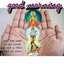 So download and share these … read more 86 Good Morning Hindu God Images Hindu Bhagwan Pictures