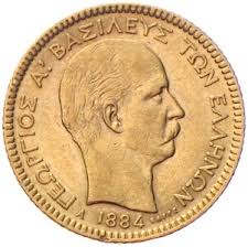 In deutschland zahlst du deshalb nicht mehr mit der deutschen mark, sondern mit dem euro. Die Euro Und Drachmen Munzen Von Griechenland Munzhandel