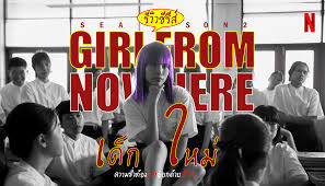 #เด็กใหม่2 ตอนที่ 5 รับน้อง เรื่องของ เค หัวหน้าพี่ว๊าก ที่ถูกแนนโน๊ะคัดค้านพิธีรับน้องแบบไม่สร้างสรรค์ และไปเผยความลับของ. A Wbuzdwudlzsm