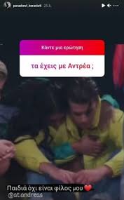 Η παρασκευή κερασιώτη του gntm είναι 19 ετών και κατάγεται από την πάτρα. We24 Gr Enhmerwsh Kai Epikoinwnia Me Diaforetikothta
